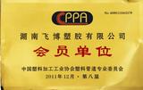 中國塑業管道專業委員會會員單位